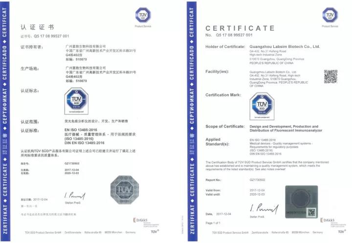 蓝勃生物通过ISO 13485质量管理体系认证